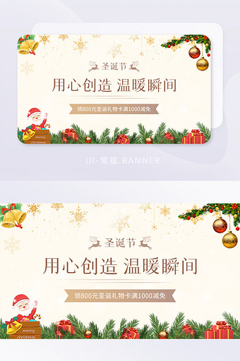 简约大气电商圣诞节促销banner图片