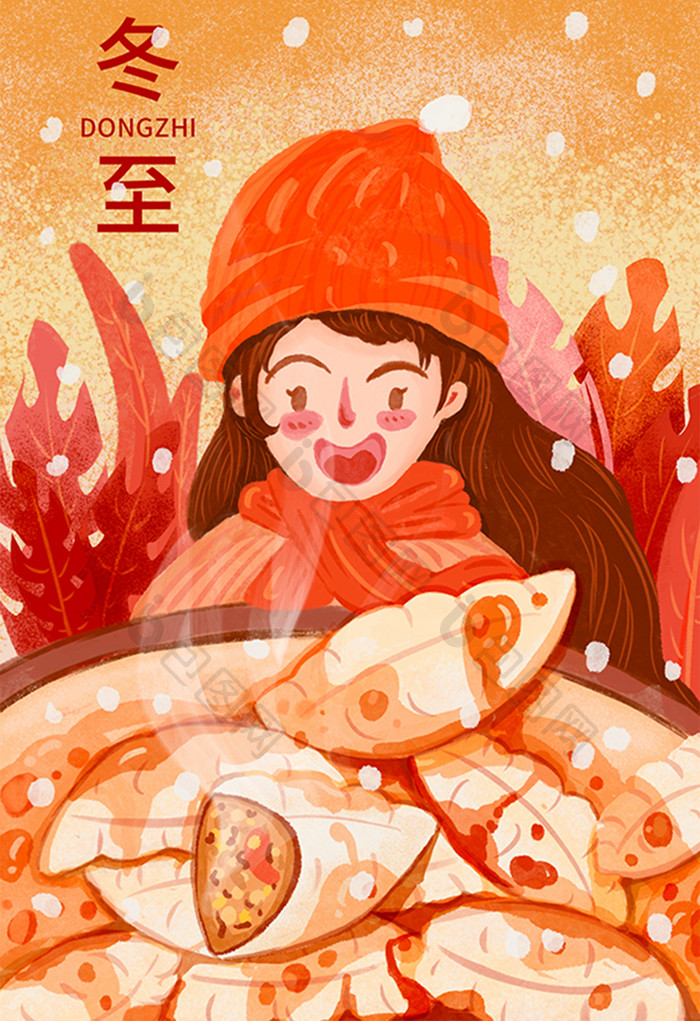 温馨暖冬吃饺子冬至插画