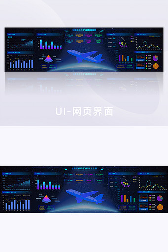 蓝色智慧机场大数据分析监测可视化超级大屏图片