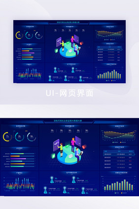 深色可视化业务监管大数据网页界面