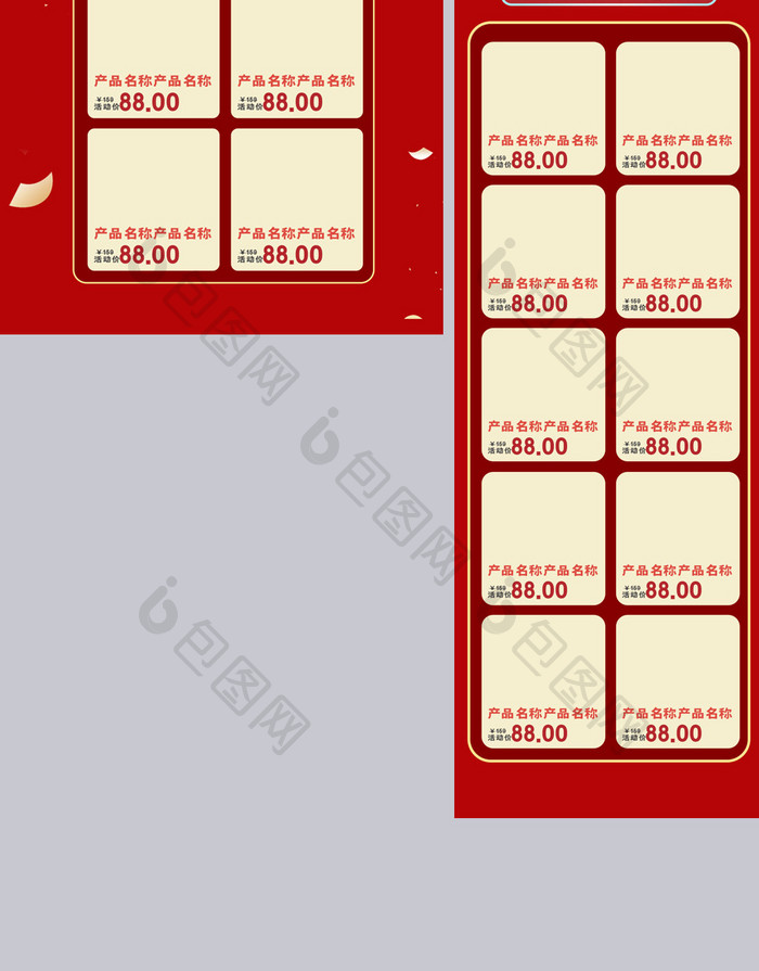 红色微立体双十二促销双12首页模板