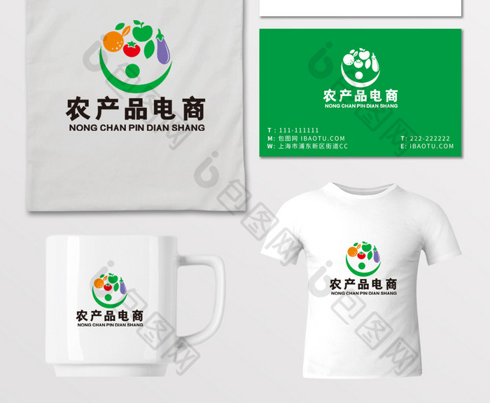 农产品有机蔬菜水果超市LOGO标志VI