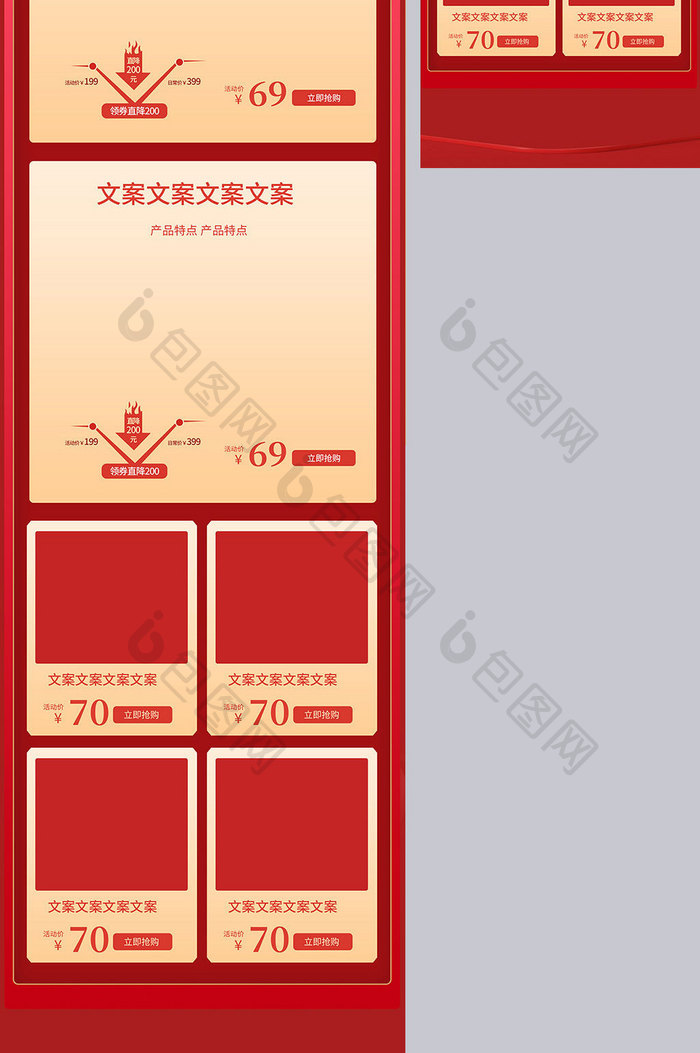 红金双12中国风电商首页C4D模板