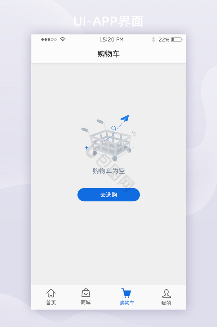 蓝色购物车空白页图片