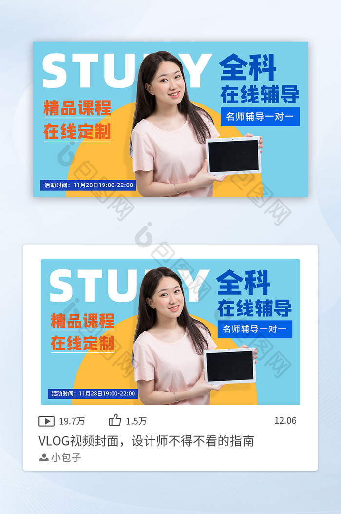 简约杂志在精品课程预定VLOG视频封面