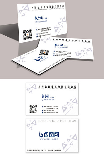 公司名片设计