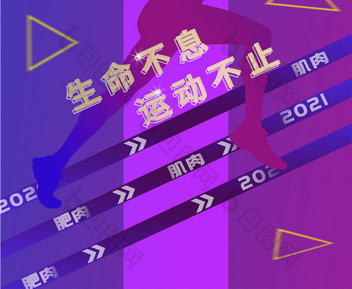 把肥肉留在2020 把肌肉带到2021