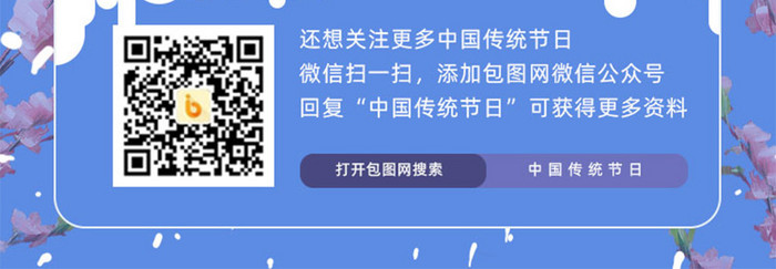 二十四节气大雪节气简约信息长图