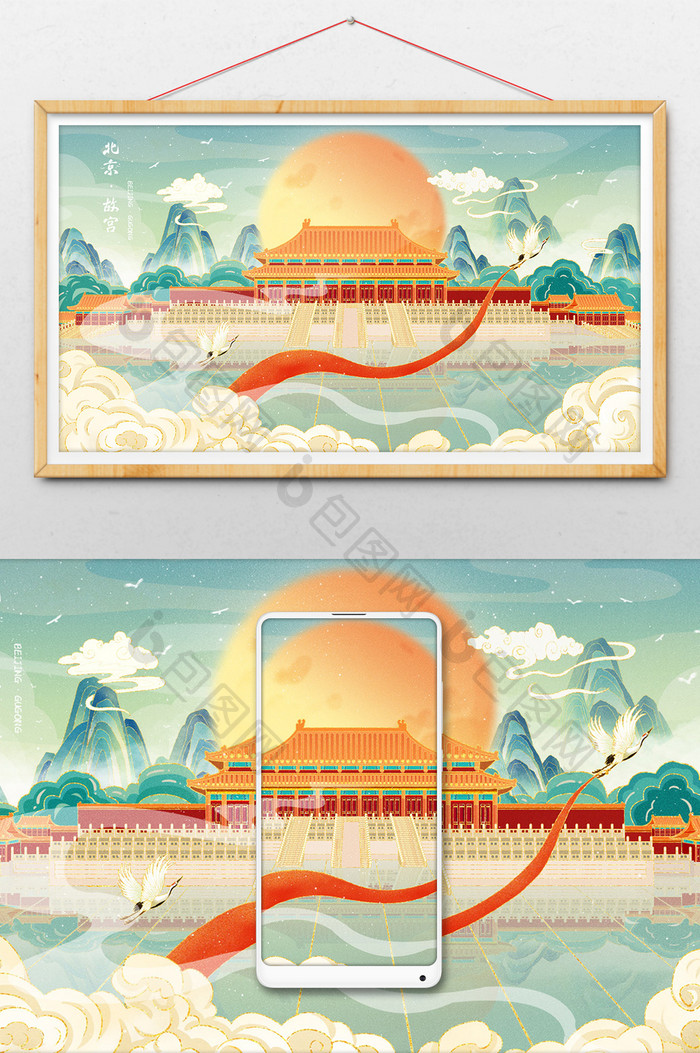 中国风国潮古风山水建筑北京故宫插画