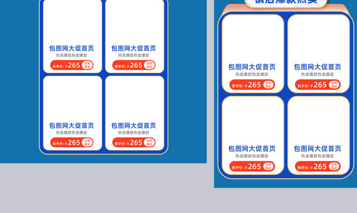 C4D蓝色双12返场狂欢电商首页模板