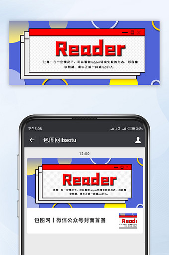 几何Reader网络热词微信公众号首图图片