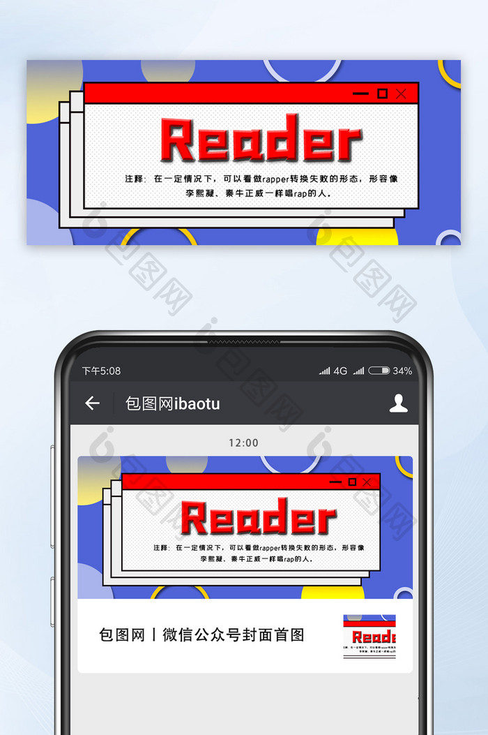 几何Reader网络热词微信公众号首图