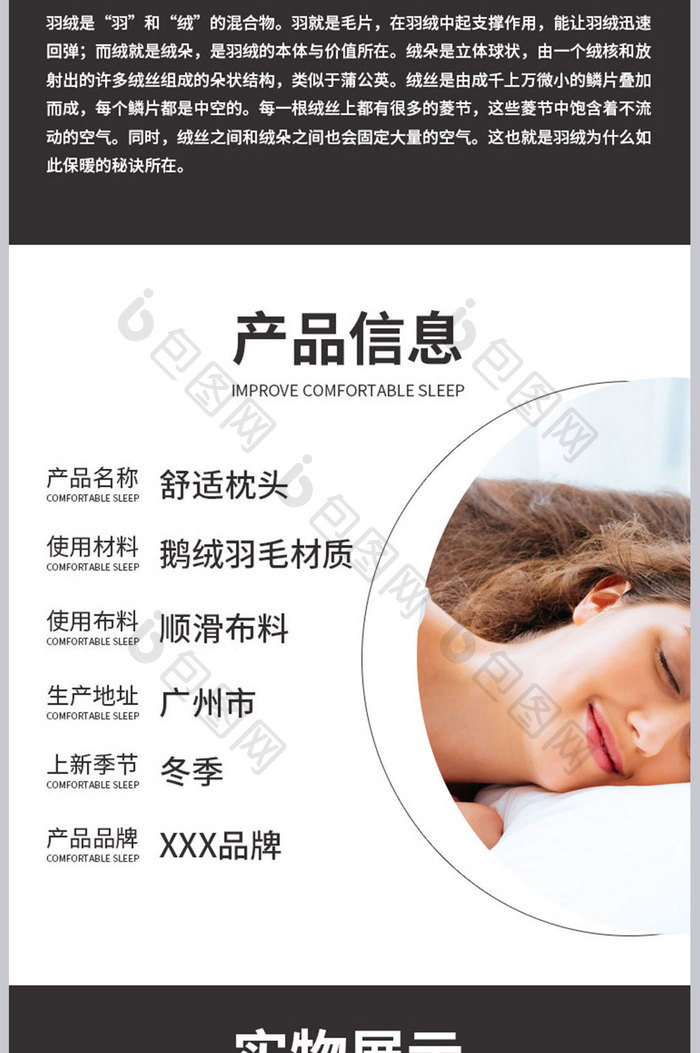 舒适枕头冬季健康睡眠质量保暖鹅绒材质产品