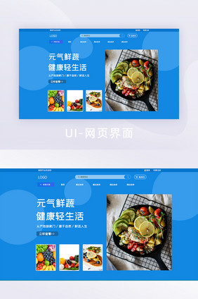 电商蔬菜生鲜蓝色简约UI网页界面详情首页