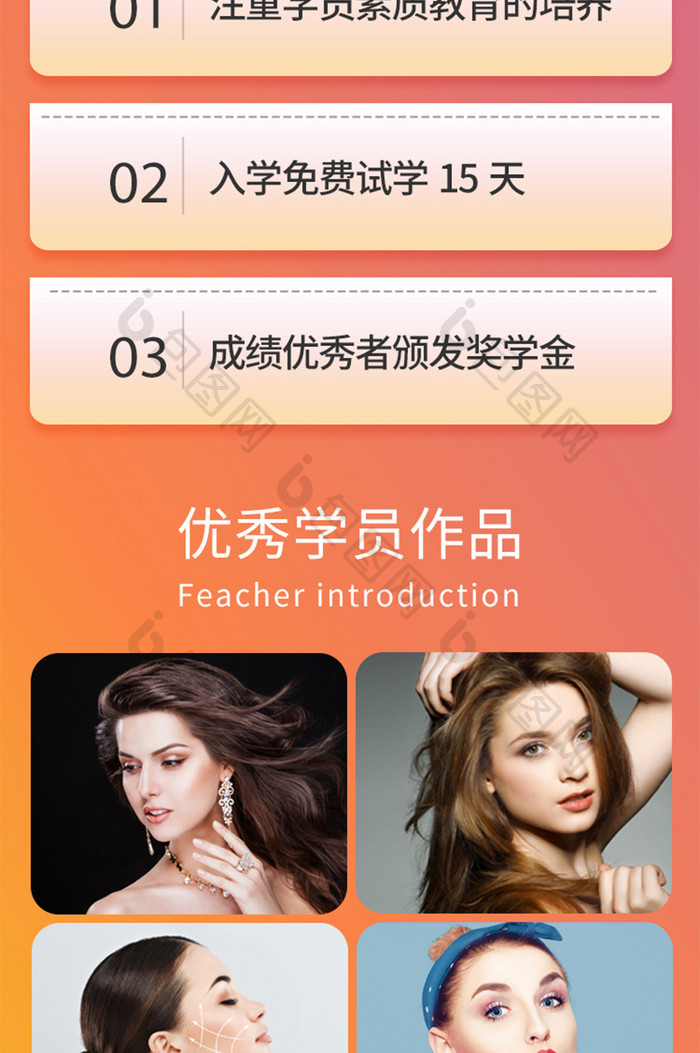粉色流体渐变美容化妆班招生H5信息长图