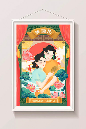 国潮复古民国女子美妆插画图片