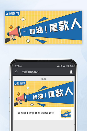 网络热词加油尾款人微信配图