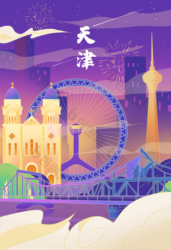 中国天津之眼永乐桥摩天轮城市地标插画