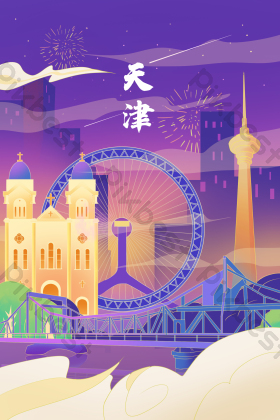 中国天津之眼永乐桥摩天轮城市地标插画
