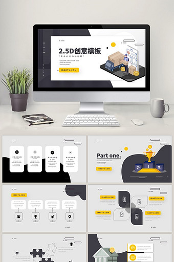 黑色创意2.5D插画商务汇报PPT模板图片