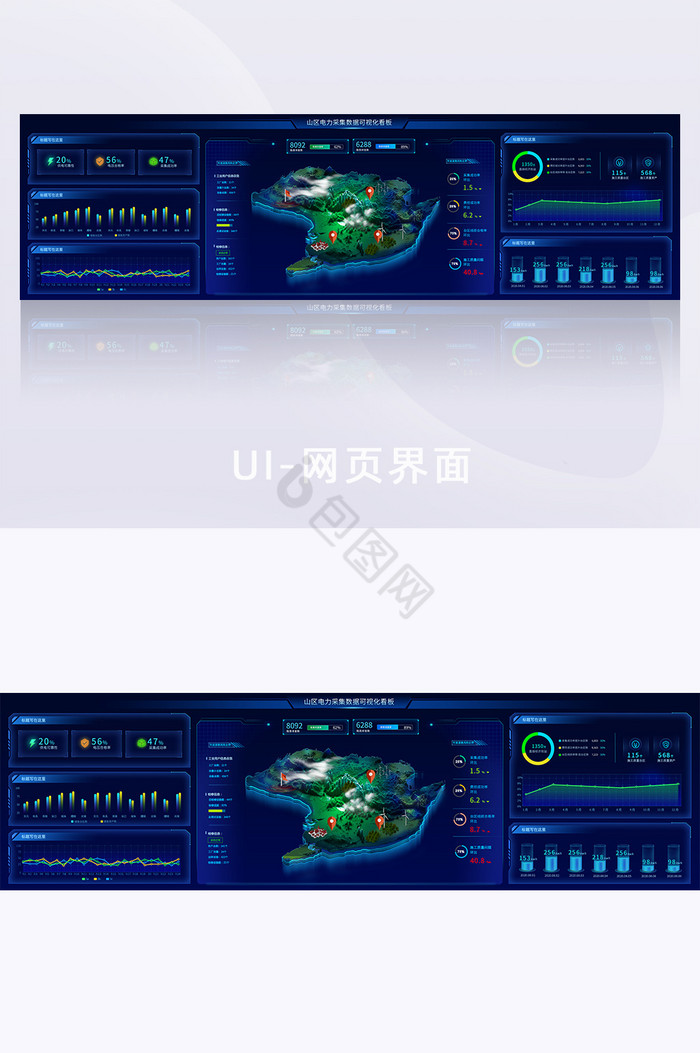 可视化大数据采集电力公司超级大屏图片