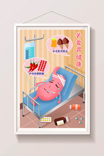 卡通风格关爱胃健康插画图片