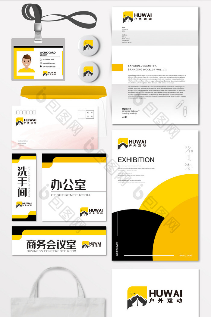 户外运动登山用品LOGO标志VI