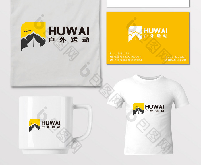 户外运动登山用品LOGO标志VI