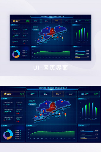 深蓝色可视化大数据科技智能平台界面图片