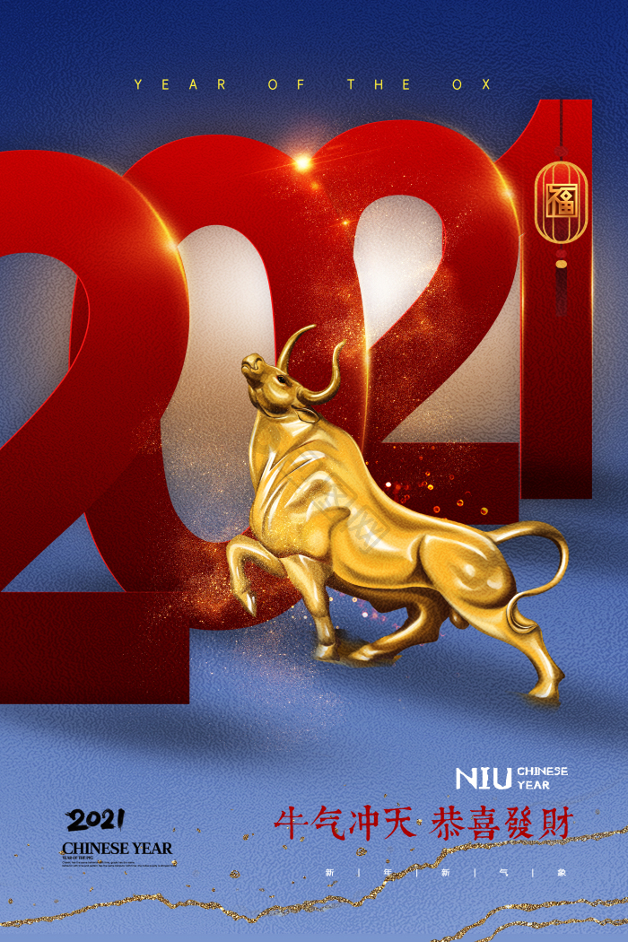 2021牛年图片
