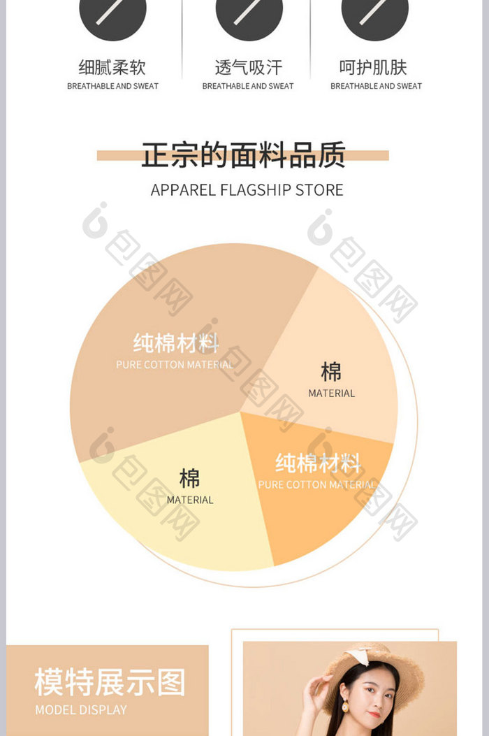 女装睡衣服装品牌淘宝热卖促销季节详情页