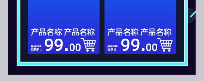 蓝色微立体风格双12电器促销电商首页模板