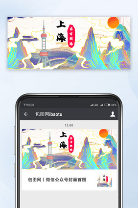 上海东方明珠鎏金微信海报