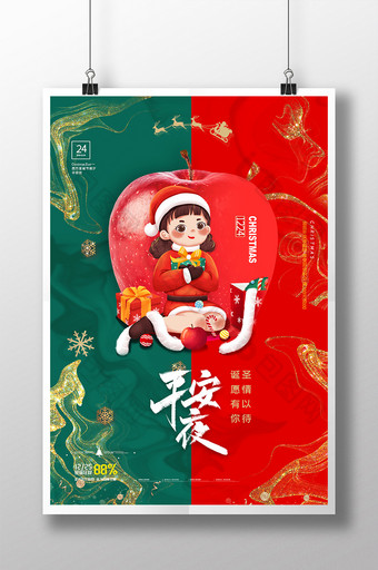 平安夜鎏金插画圣诞女孩海报图片