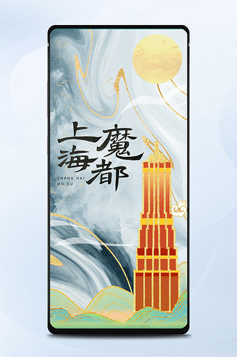上海魔都鎏金风海报图片