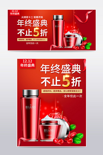 双十二红色促销活动大气海报模板通用图片