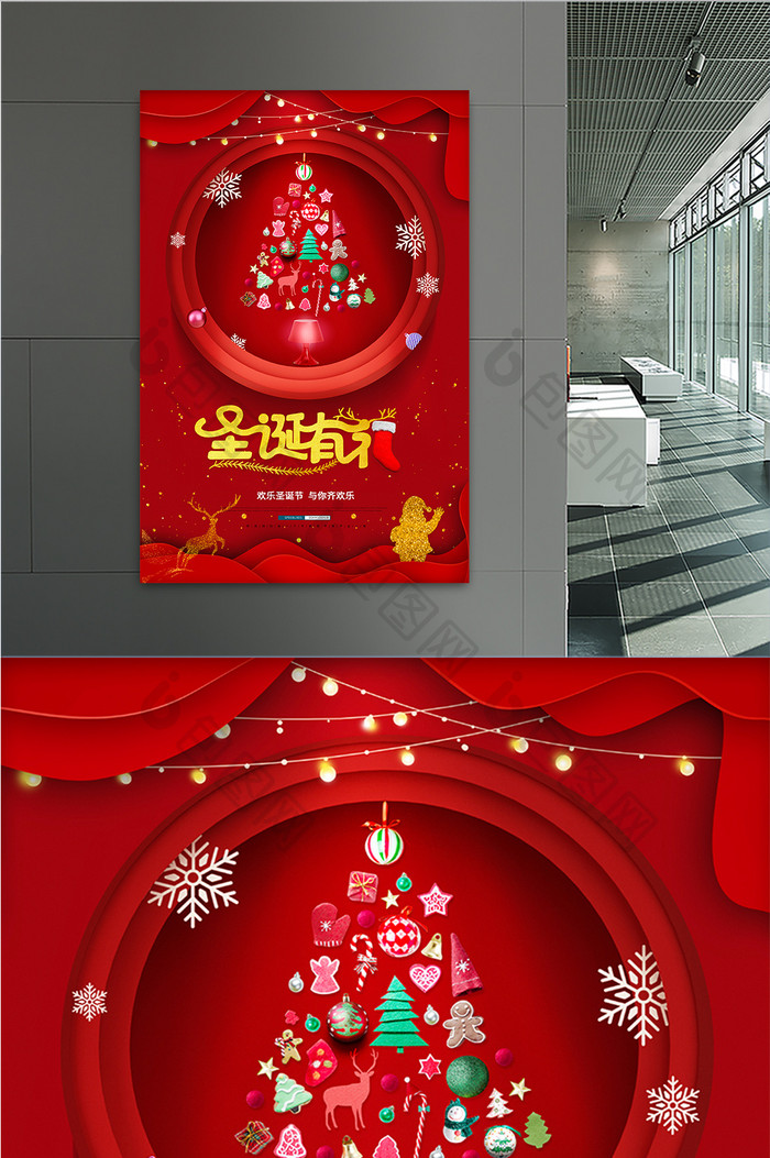 红色平安夜圣诞主题圣诞节促销海报