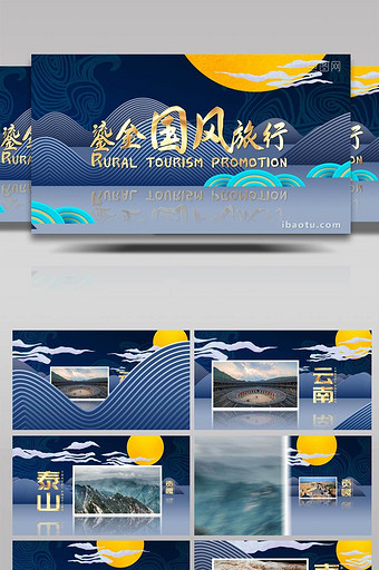 国潮新风旅游文化摄影鎏金AE模板图片