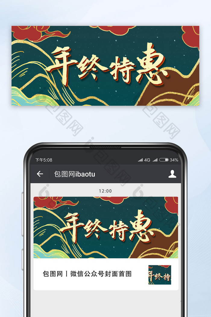 鎏金年终特惠公众号首图