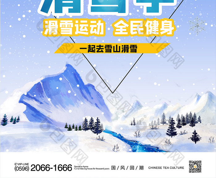 冬日滑雪单板极限运动运动健康运动海报