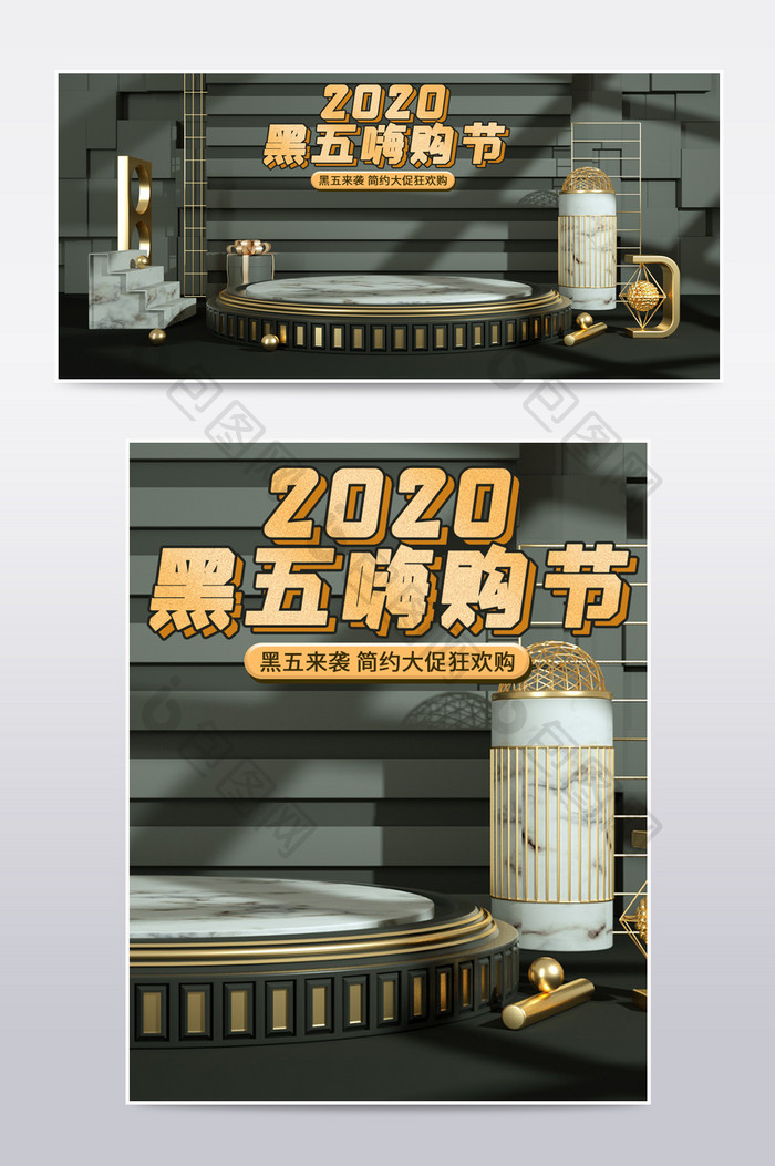 黑色星期五黑金c4d场景海报banner