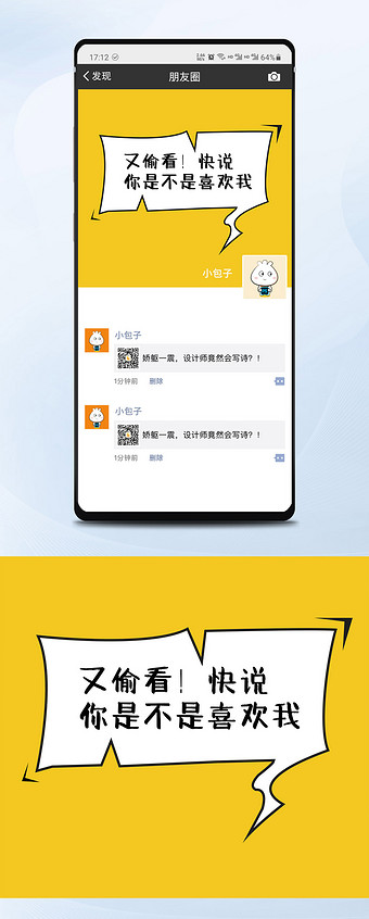 属分类为游戏文字ui·新媒体配图-新媒体配图 ,主要用途为朋友圈封面