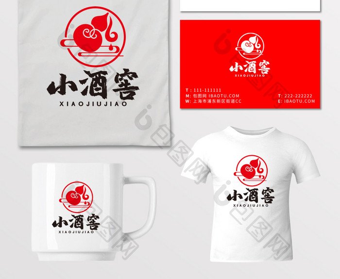 酒馆酒窖白酒葫芦LOGO标志VI