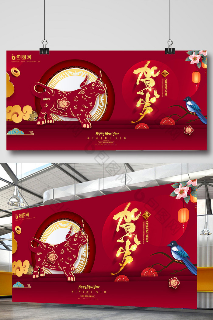 中国红剪纸风格2021牛年春节新年展板