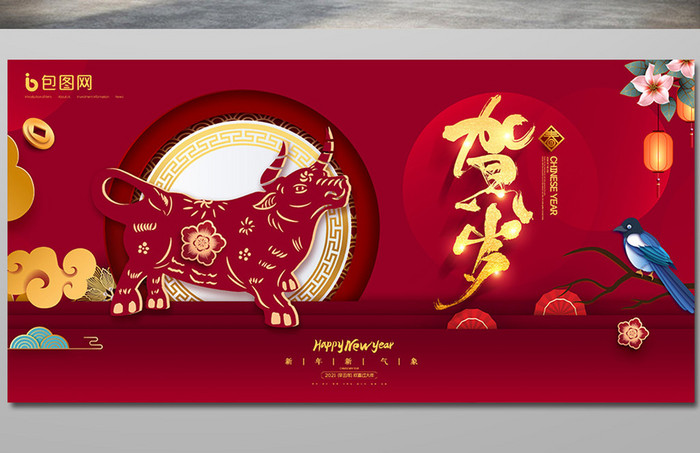 中国红剪纸风格2021牛年春节新年展板