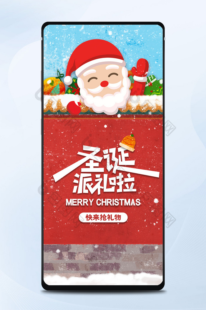 中式宫墙风格圣诞节手机海报