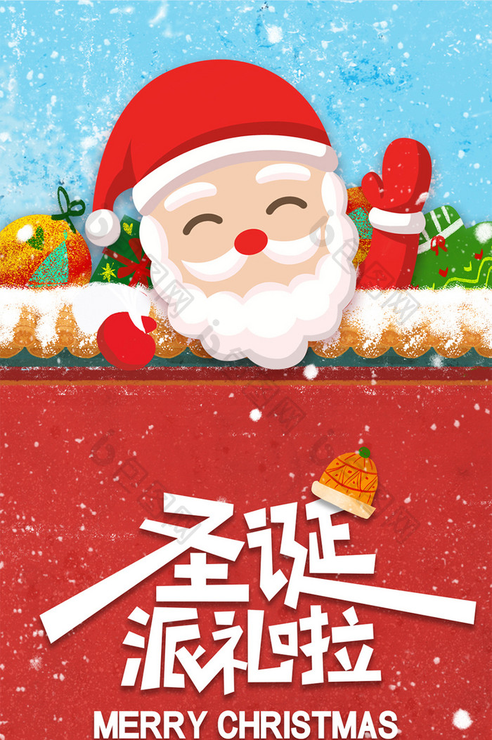 中式宫墙风格圣诞节手机海报