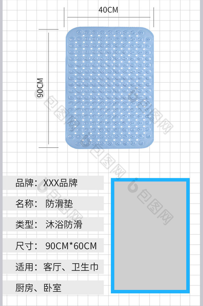 淘宝家居家用电商防滑垫安全可靠装饰详情页