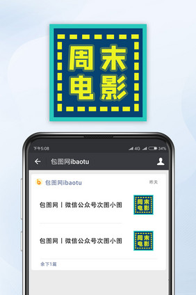 孟菲斯周末电影攻略公众号次图