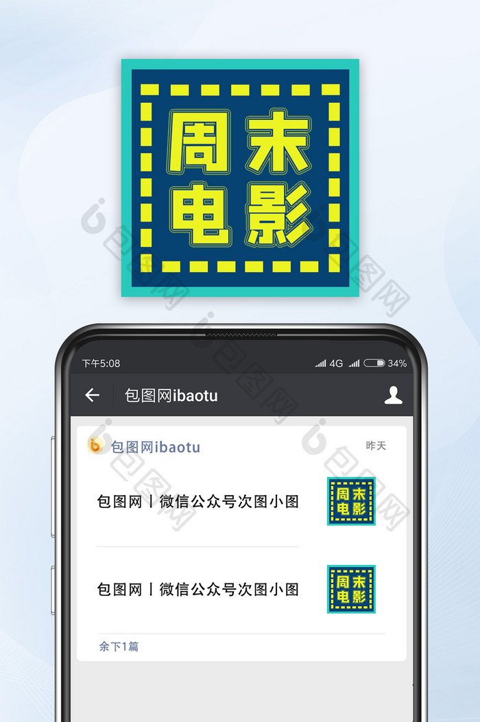 孟菲斯周末电影攻略公众号次图